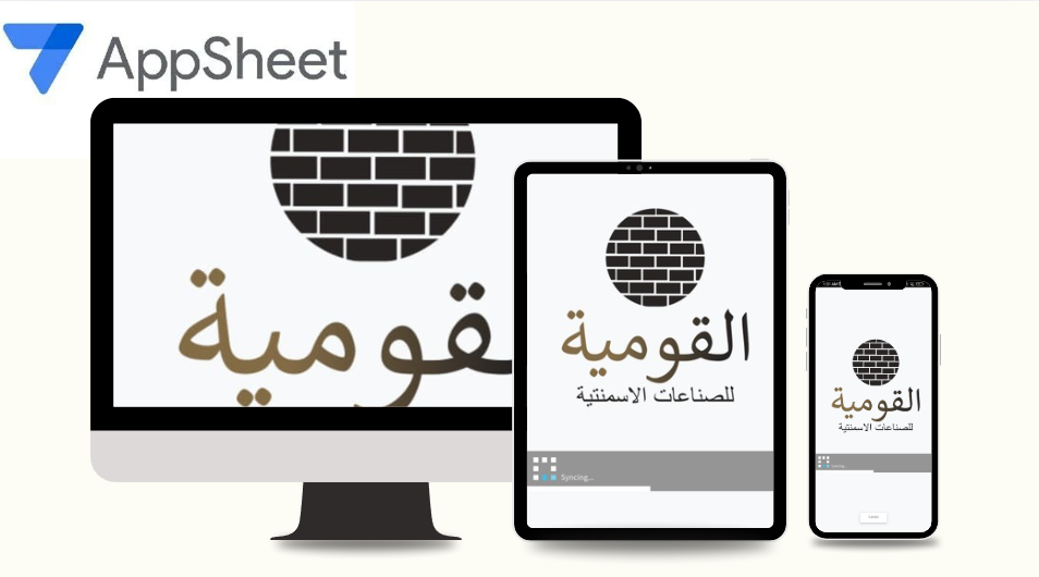 Al-Qawmya Factory ERP