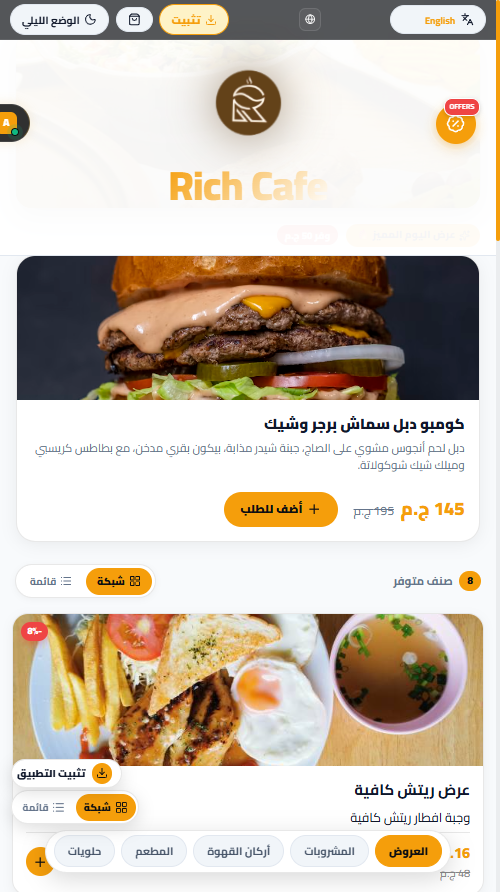 Mobile Menu Light