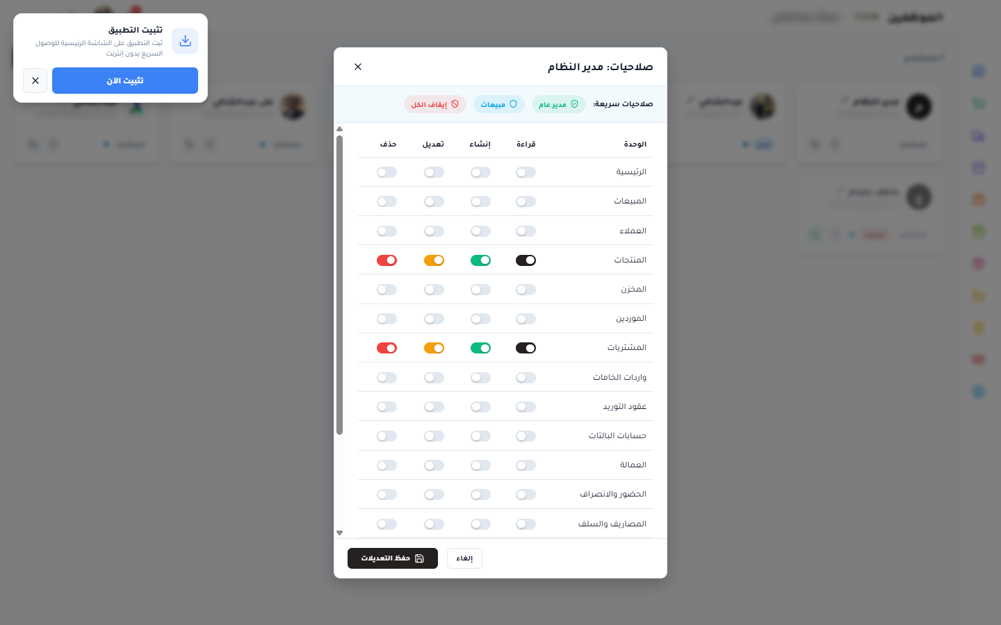 Role-based Permissions