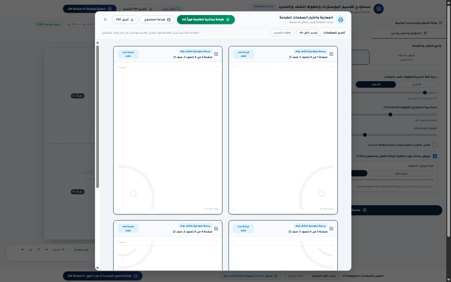 Print Preview Modal