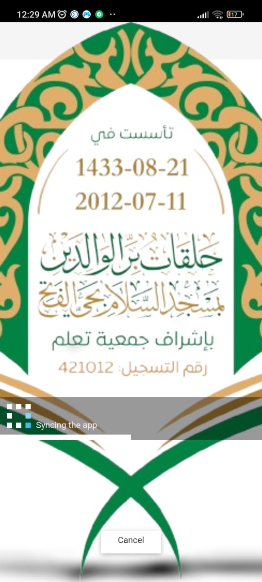 Al-Furqan Quran Management