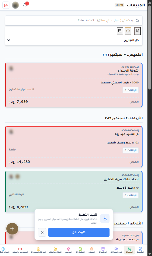 Mobile Sales