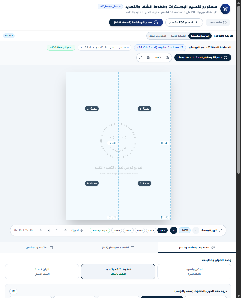 Tablet Studio