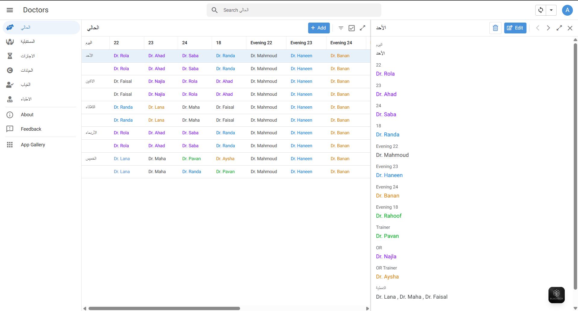 Doctor Scheduler - Algorithmic Rotation System